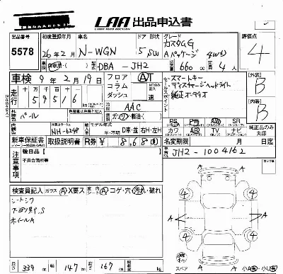 Honda N WGN