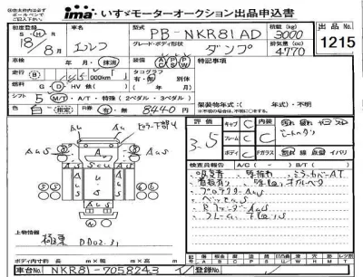 ISUZU ELF