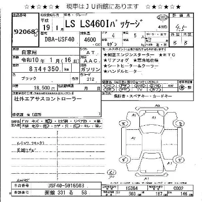 Lexus LS460L