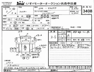 MITSUBISHI FUSO FIGHTER