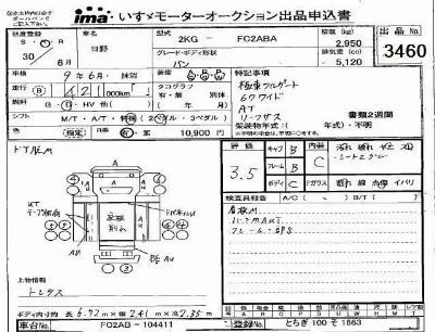 Hino RANGER