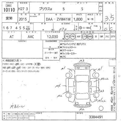 TOYOTA PRIUS ALPHA