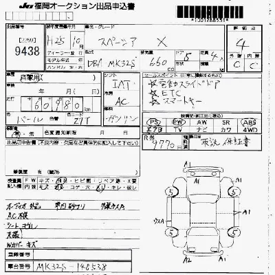 Suzuki SPACIA