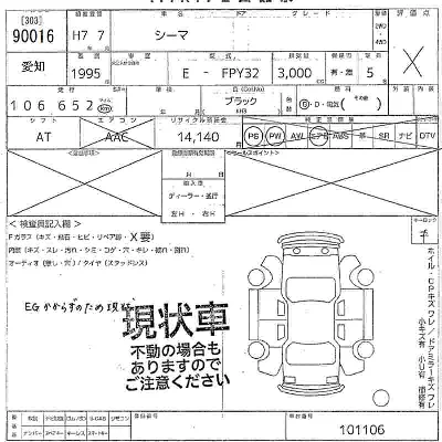 NISSAN CIMA