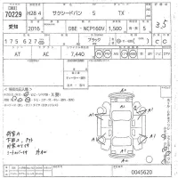 Toyota Succeed