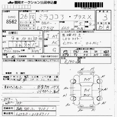 DAIHATSU MIRA COCOA