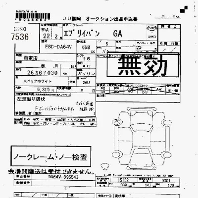 SUZUKI EVERY