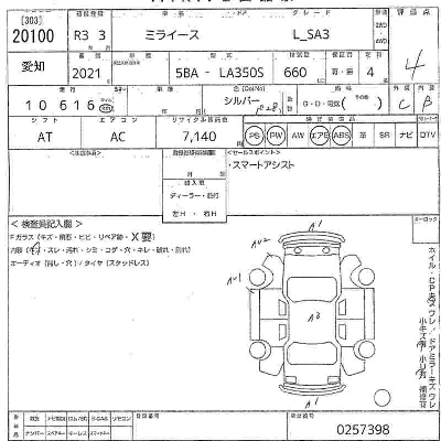 Daihatsu MIRA E S