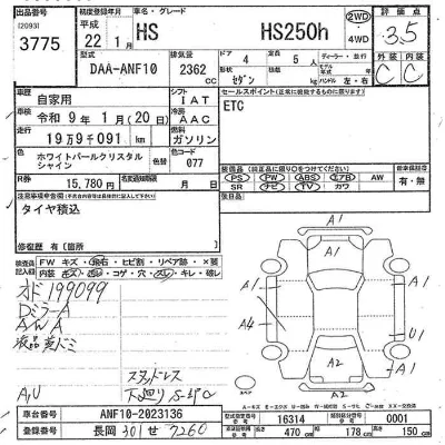Lexus HS