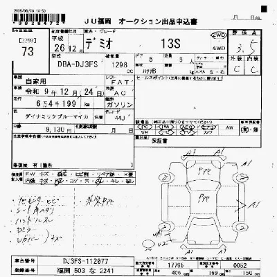 Mazda DEMIO