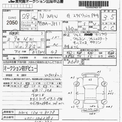 Honda N WGN