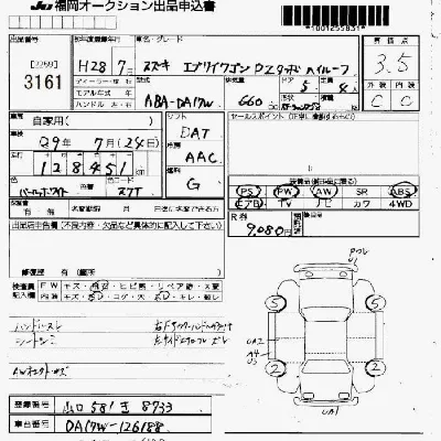 Suzuki EVERY