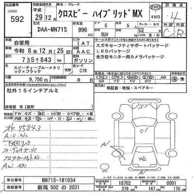 Suzuki XBEE