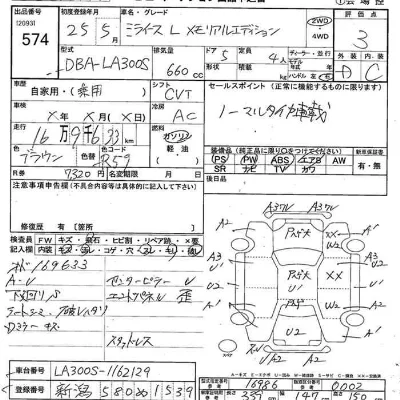 Daihatsu MIRA E S