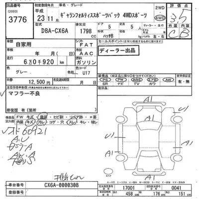 Mitsubishi GALANT FORTIS