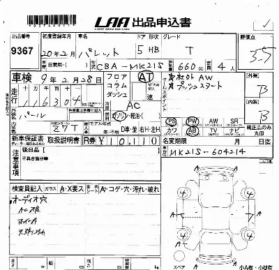 Suzuki PALETTE