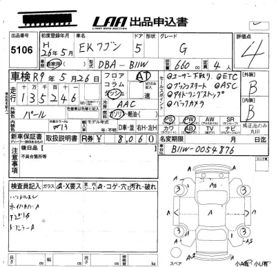 MITSUBISHI EK WAGON
