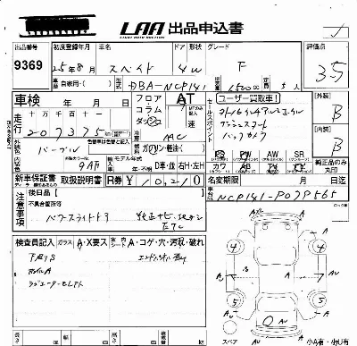 Toyota Spade