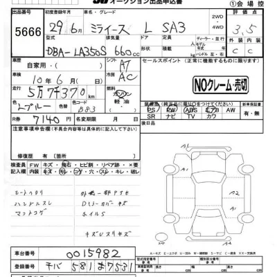 Daihatsu MIRA E S