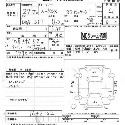Honda N BOX