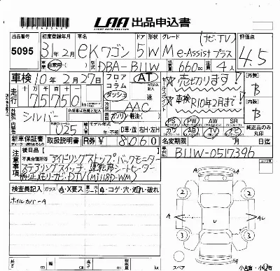 Mitsubishi EK WAGON