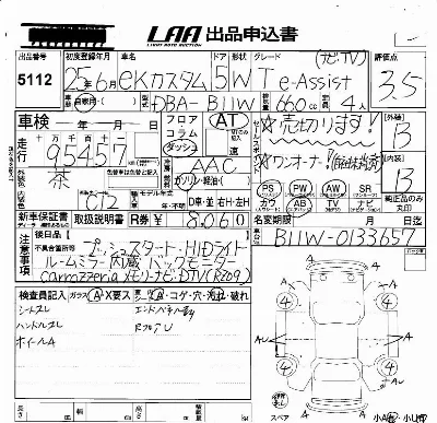 Mitsubishi EK CUSTOM