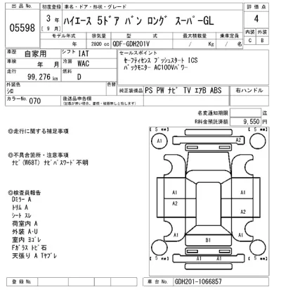 Toyota HiAce Van
