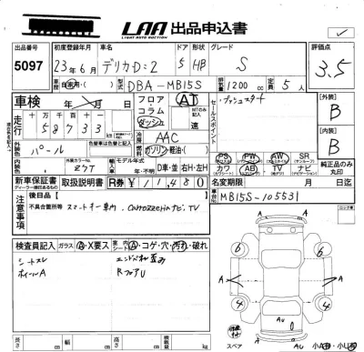 Mitsubishi Delica D:2