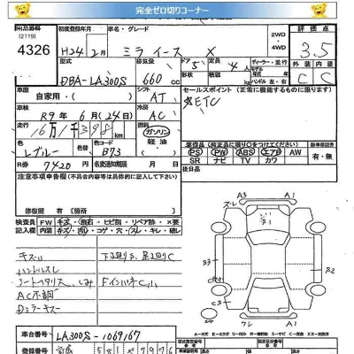 Daihatsu MIRA E S