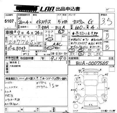 MITSUBISHI EK SPACE CUSTOM