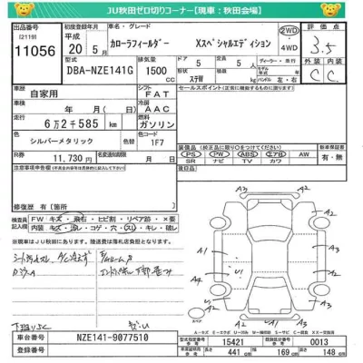 Toyota Corolla Fielder