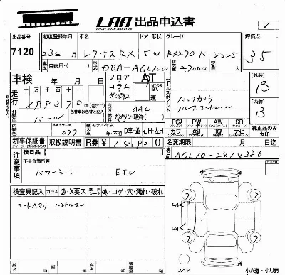 Lexus RX270