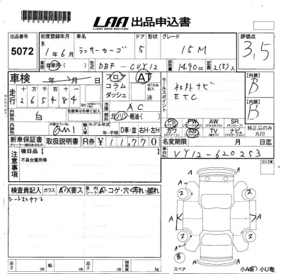 Mitsubishi LANCER
