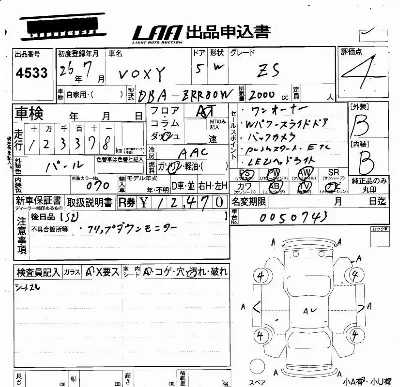 Toyota Voxy
