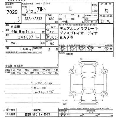 Suzuki ALTO