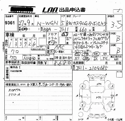 Honda N WGN