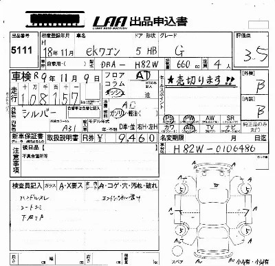 MITSUBISHI EK WAGON