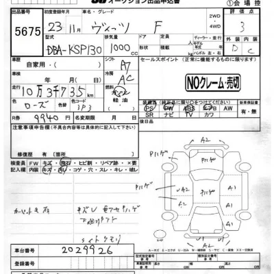 Toyota Vitz