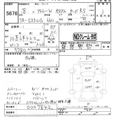 Daihatsu Atrai