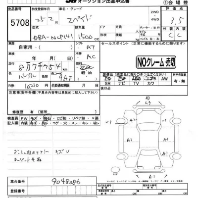 Toyota Spade