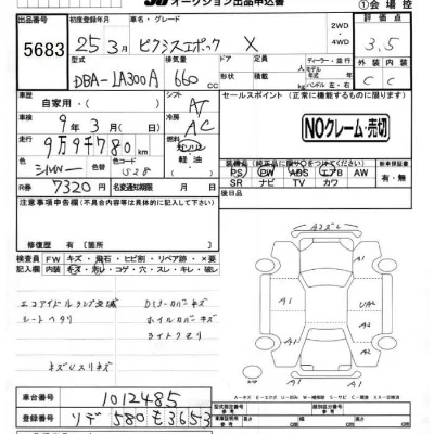 Toyota Pixis Epoch
