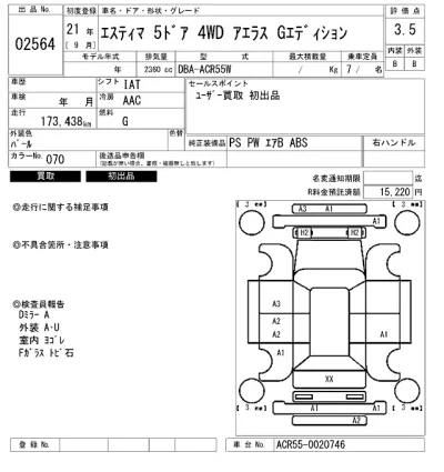 Toyota Estima
