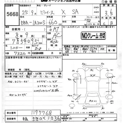 Daihatsu MIRA E S