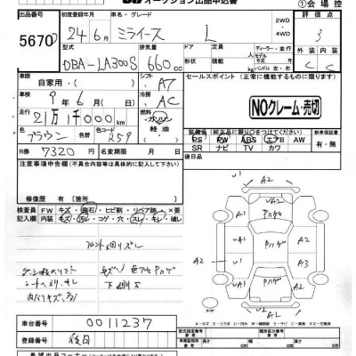 Daihatsu MIRA E S