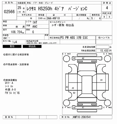 Lexus HS