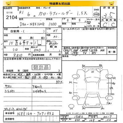 Toyota Corolla Fielder