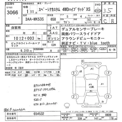 Suzuki SPACIA CUSTOM