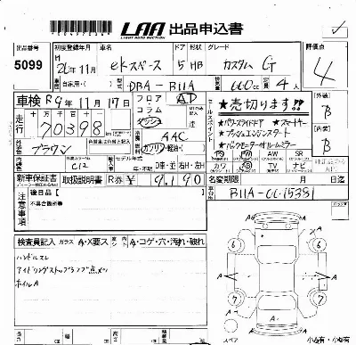 Mitsubishi EK SPACE CUSTOM