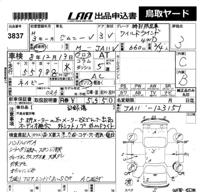 SUZUKI JIMNY