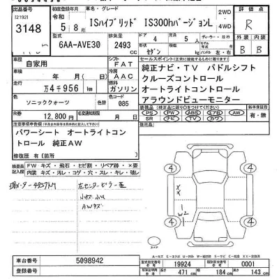 LEXUS IS